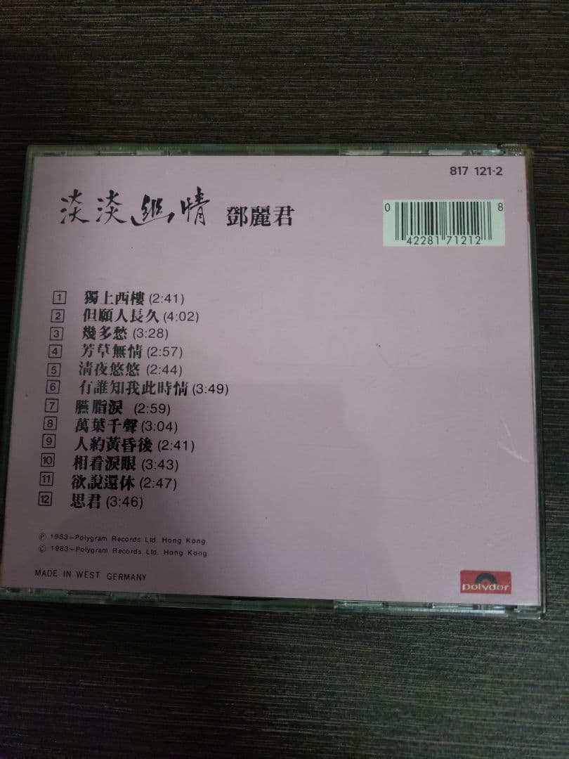 【希少】 淡淡幽情 ／ 鄧麗君（テレサ・テン)　西ドイツ盤　CD
