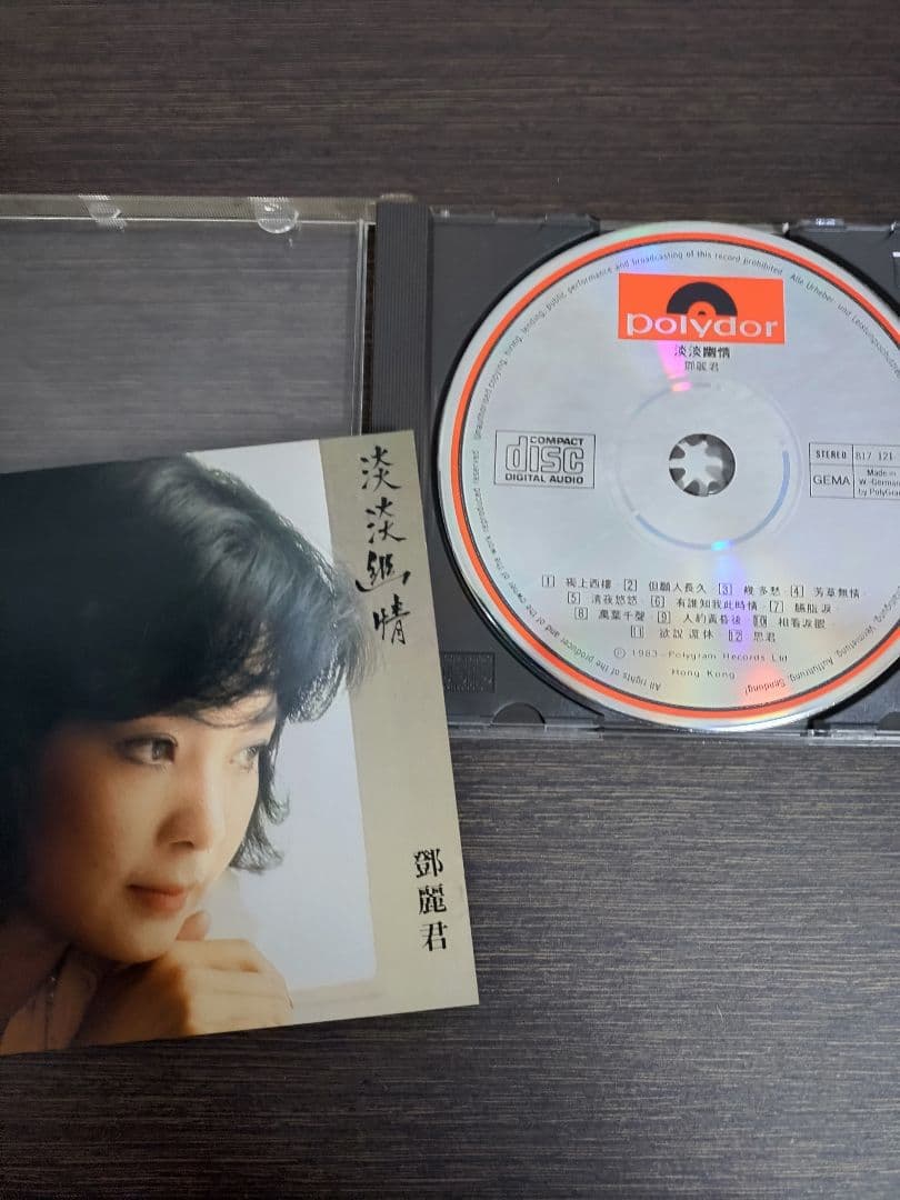【希少】 淡淡幽情 ／ 鄧麗君（テレサ・テン)　西ドイツ盤　CD