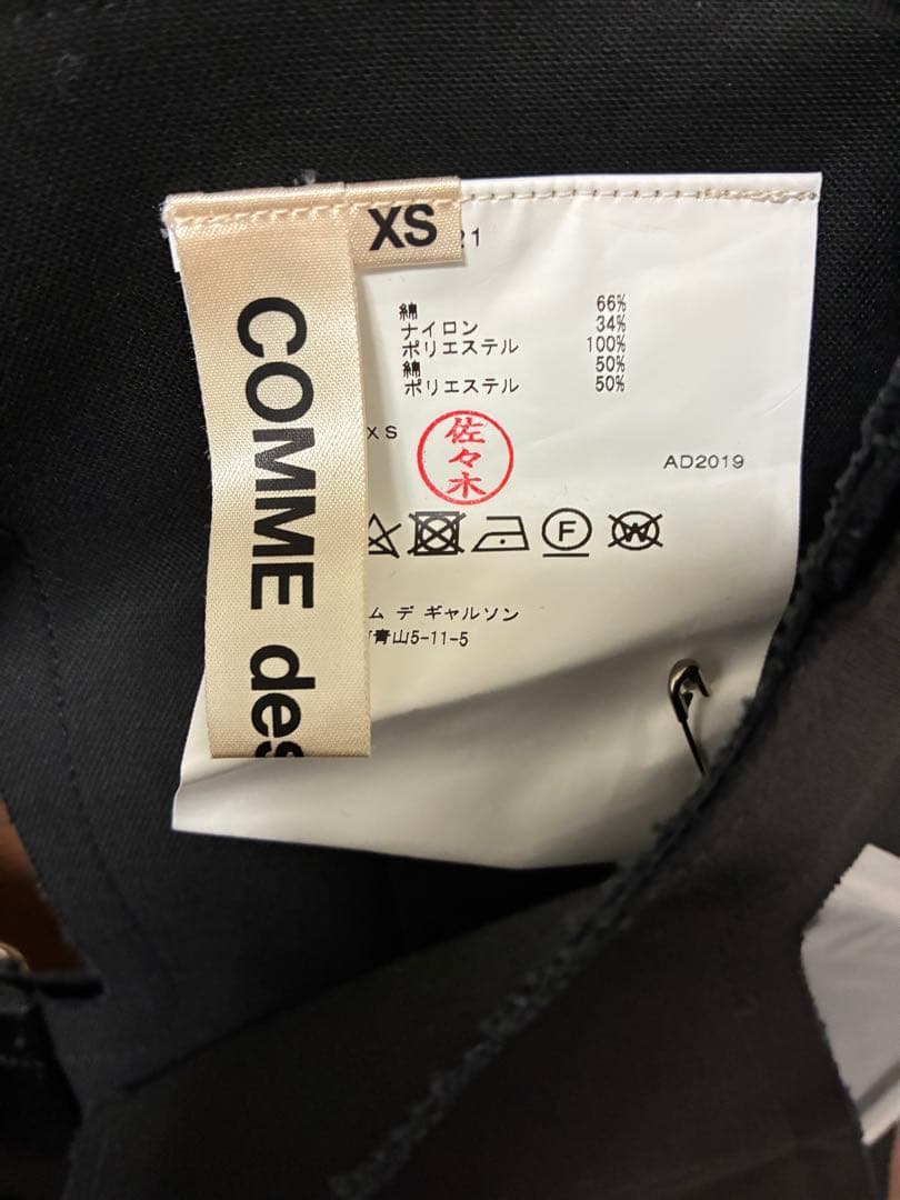 【新品未使用品】コムデギャルソン オーバースカートXS