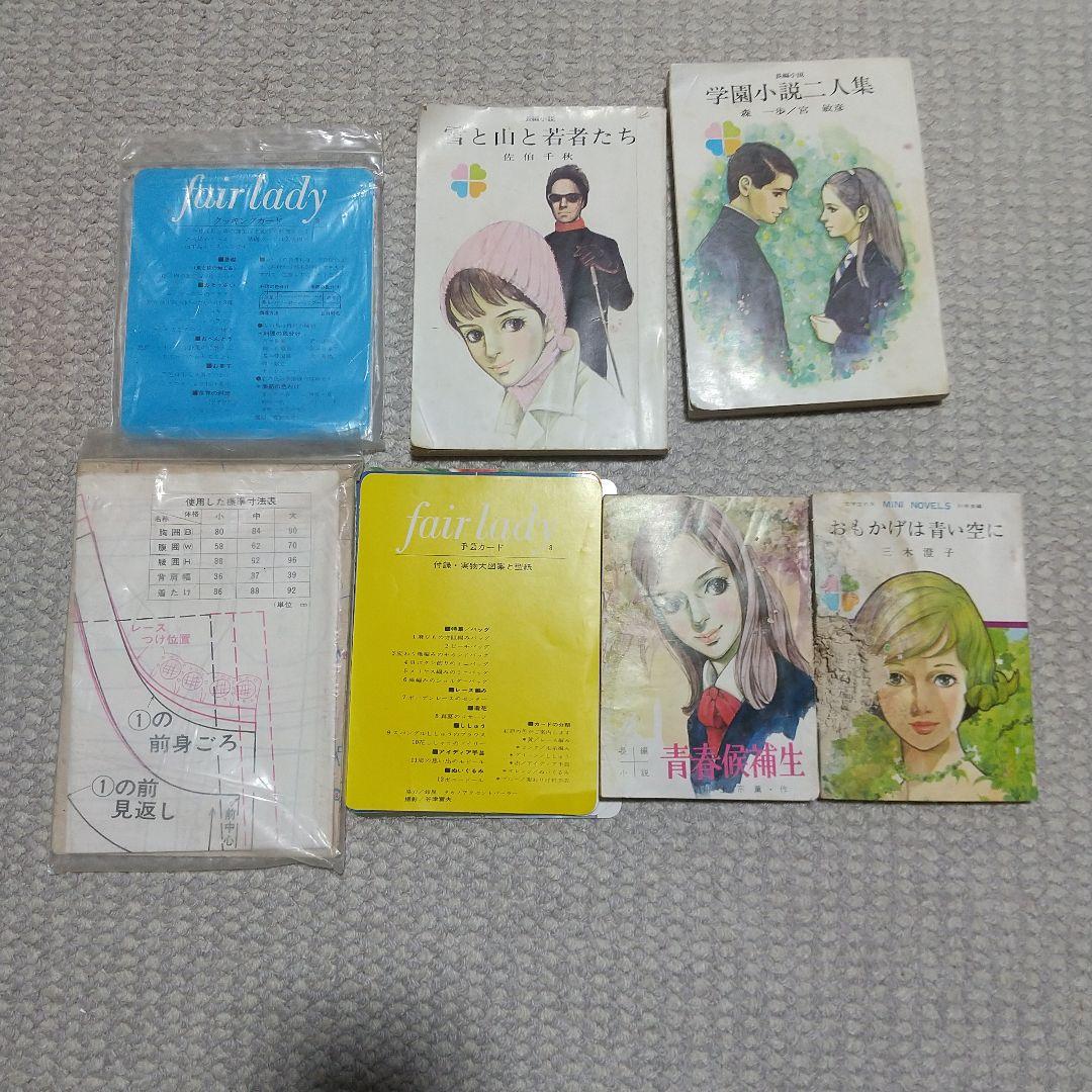 女学生の友 全9冊