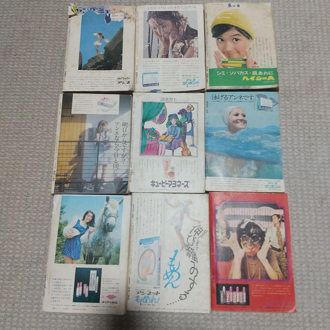 女学生の友 全9冊