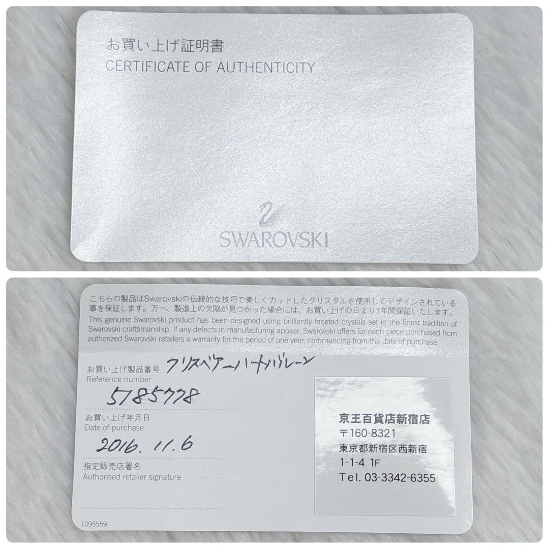 置物 SWAROVSKI Crystal Bear Heart Balloons