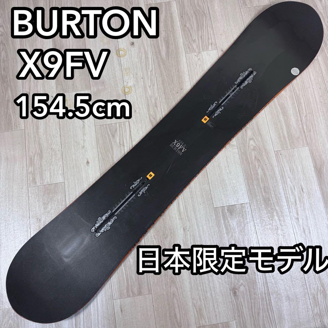 BURTON X9FV 154.5cm スノーボード日本限定モデル