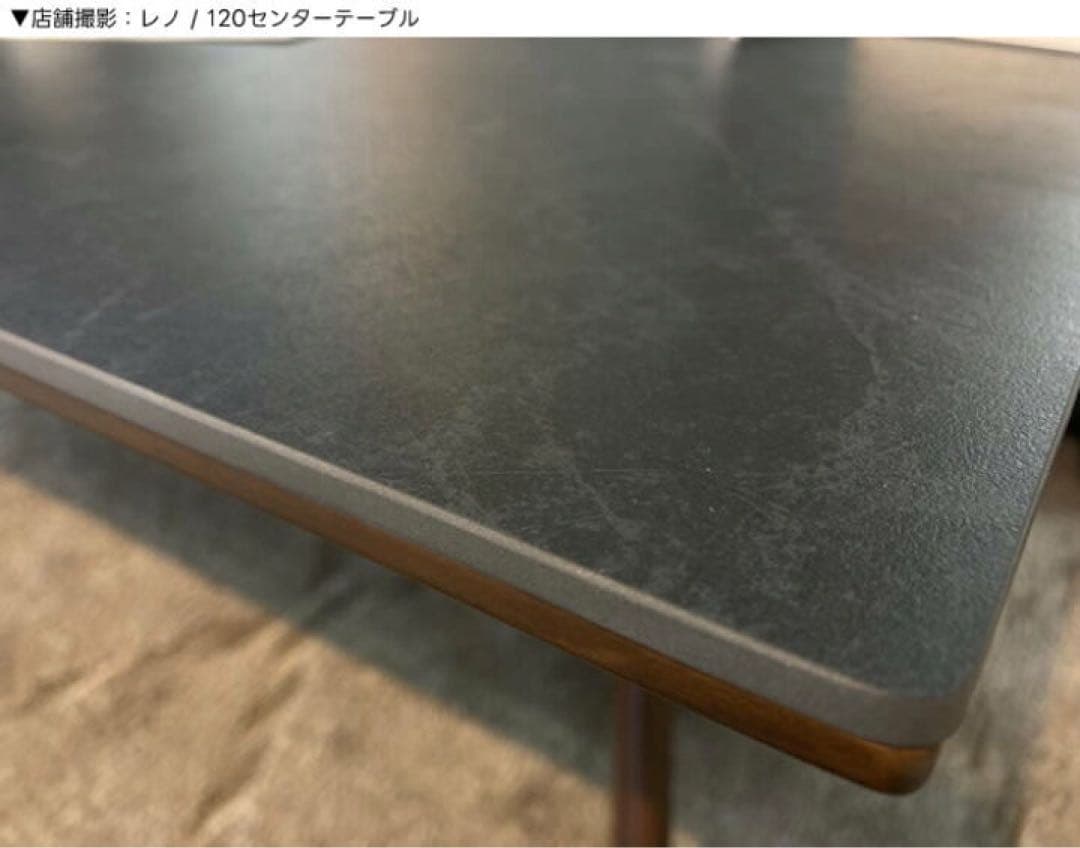 セラミック天板 幅120cm センターテーブル リビングテーブル ローテーブル