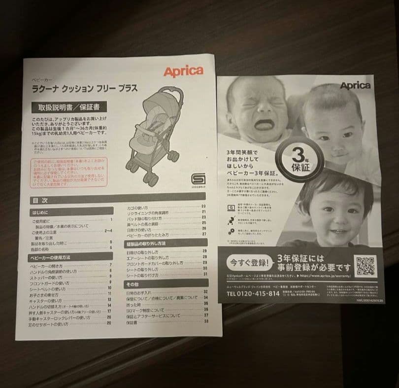 ラクーナ クッション フリープラス 2024年モデル ベビーカー レインカバー付