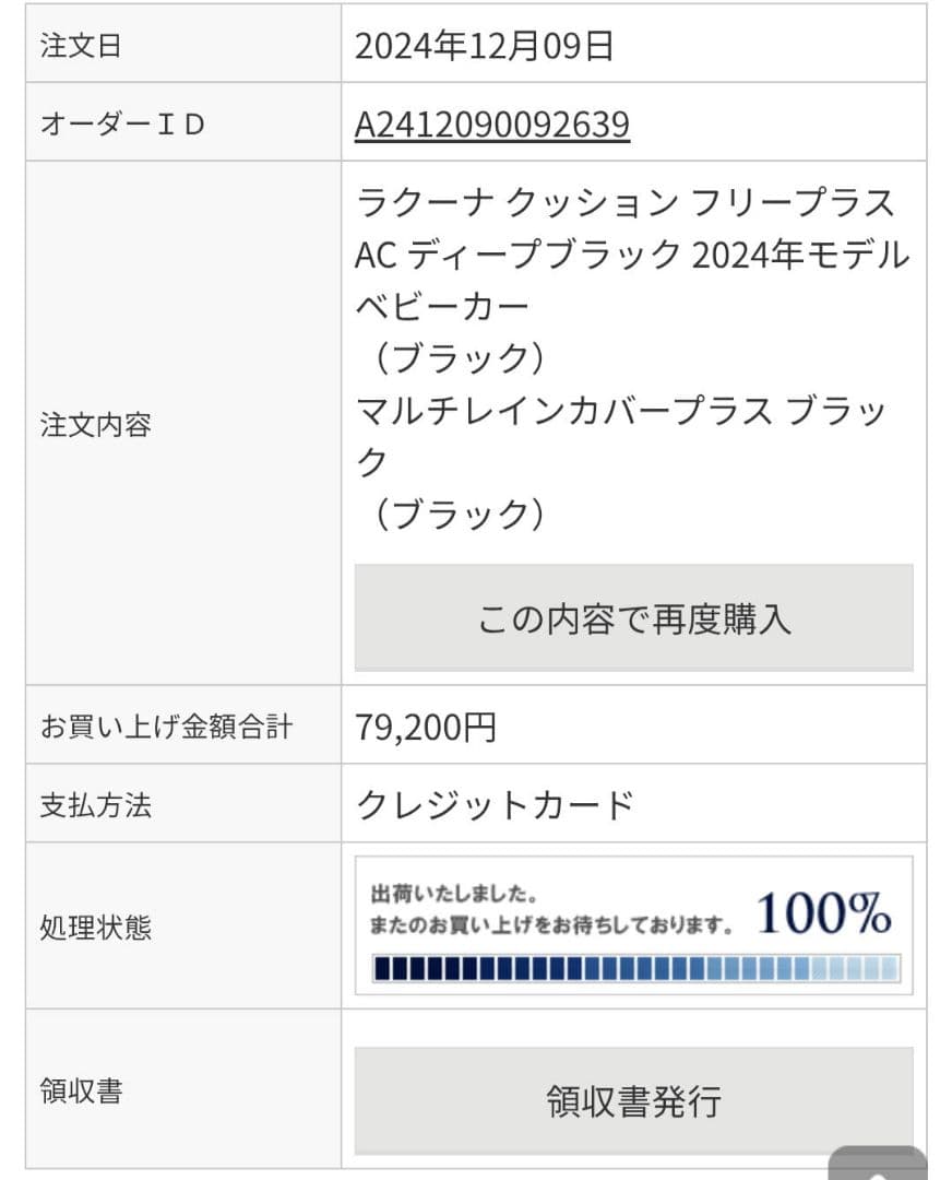 ラクーナ クッション フリープラス 2024年モデル ベビーカー レインカバー付