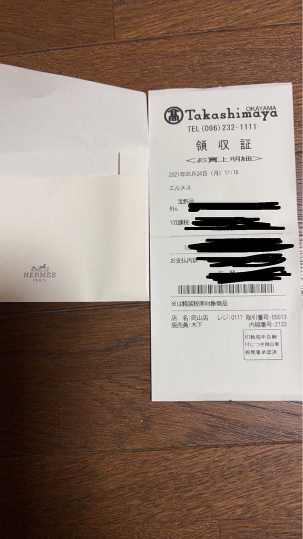 HERMES Chaine d’Ancre TGM 11コマ