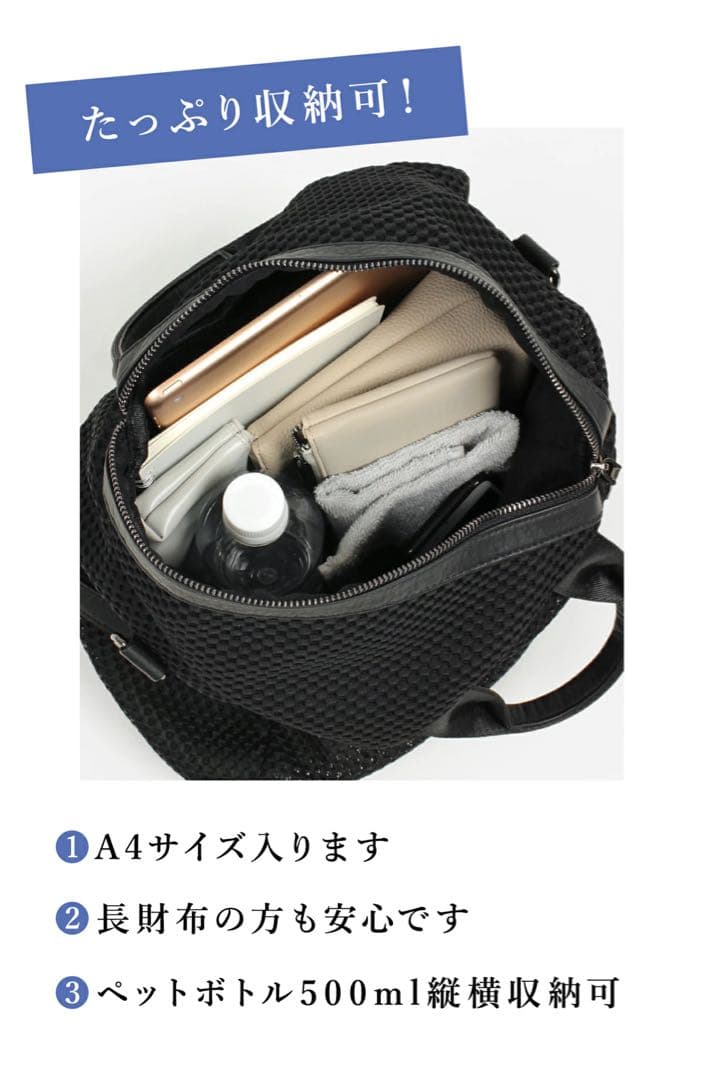 PECHINCHAR 3WAY メッシュバッグ リュック ハンドバッグ