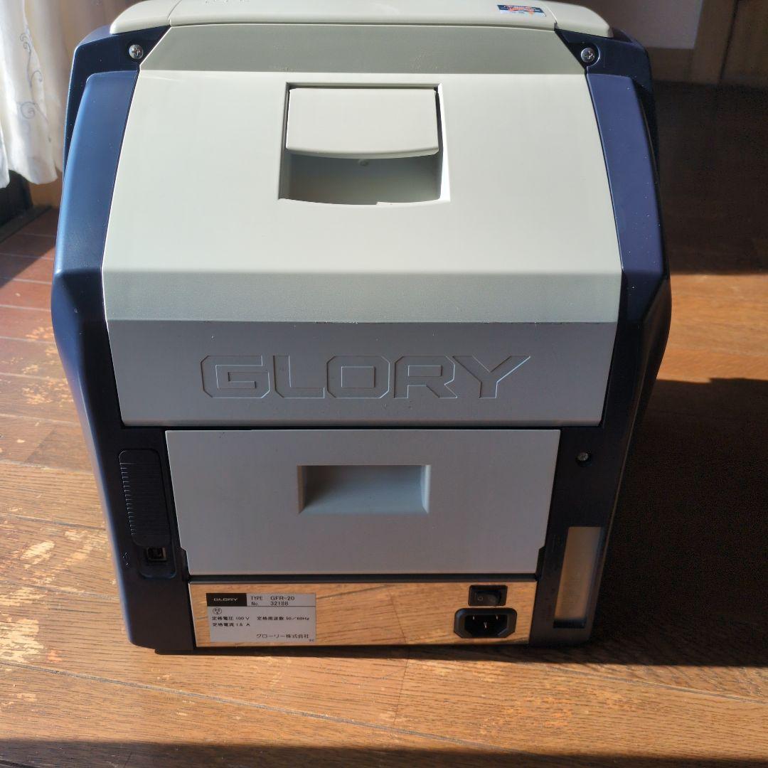 グローリー　紙幣計数機　GFR-20　GLORY製