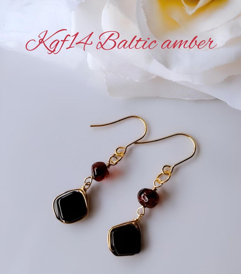 Kgf14 希少 天然 リトアニア産 バルティックアンバー シェリー ピアス