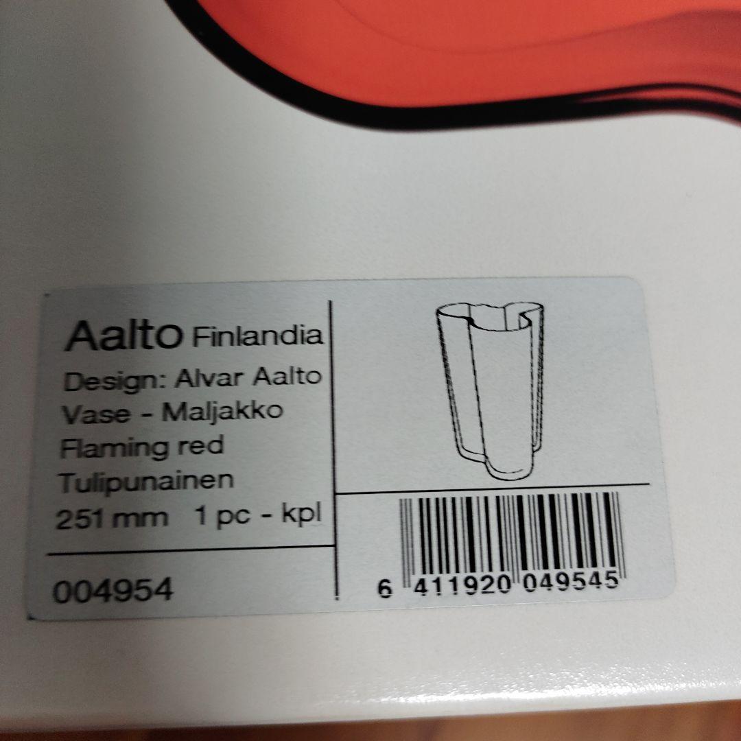 イッタラ　アアルト　花瓶　※説明必読