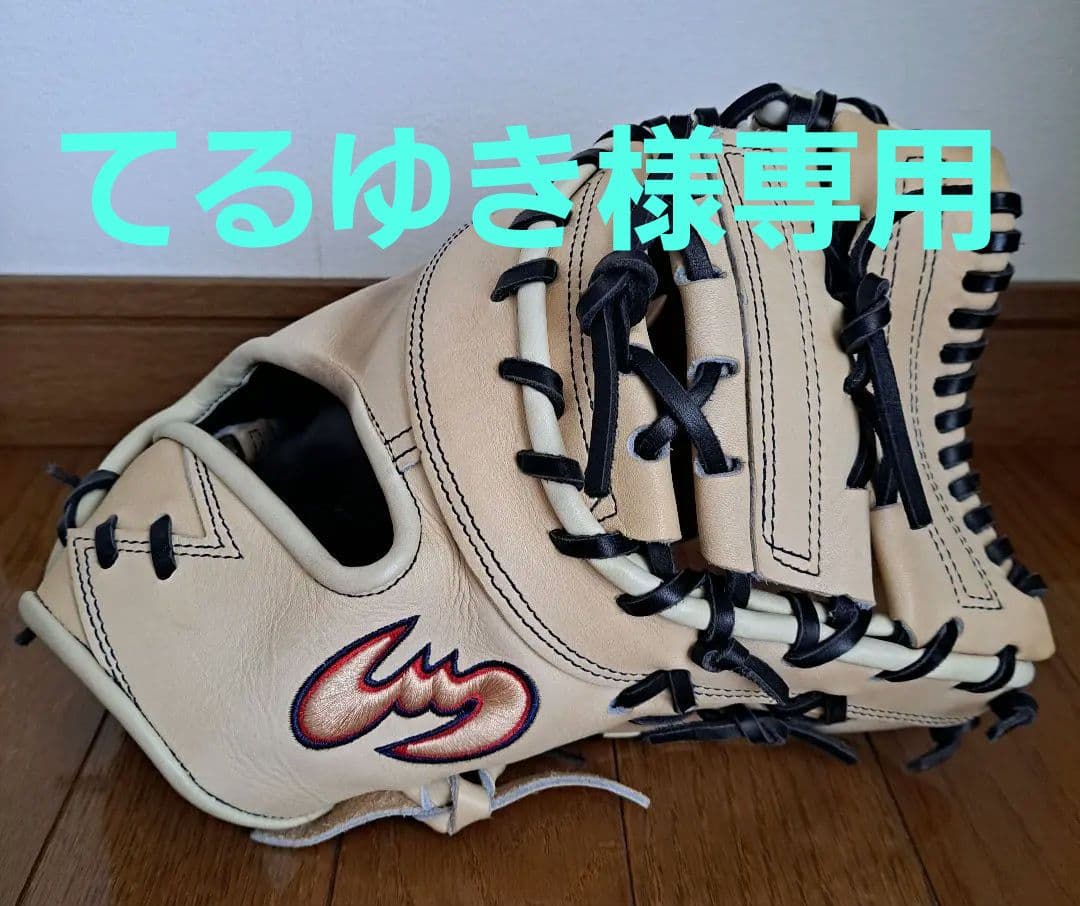 てるゆき　　軟式用ファーストミット