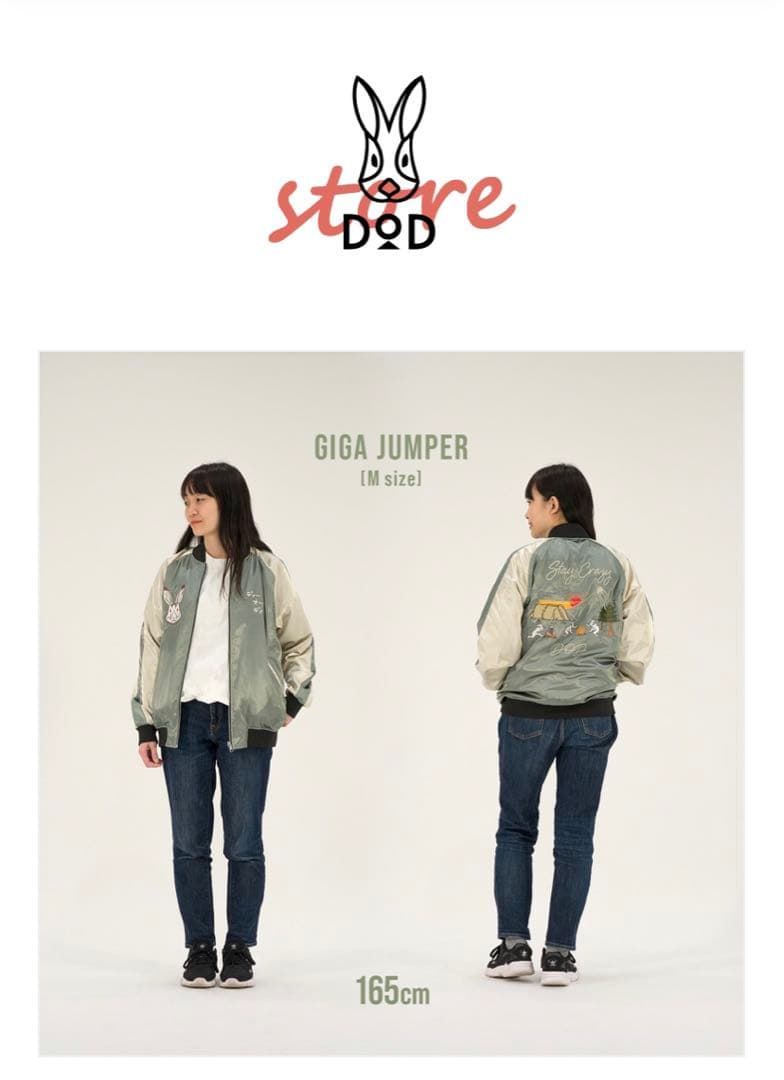 DOD ギガジャン GIGA JUMPER Lサイズ