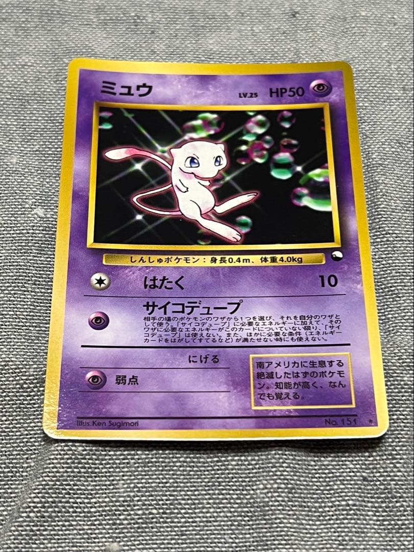 ポケモンベストコレクション　ポケモンカード付　旧裏　英語版　ピカチュウ　他