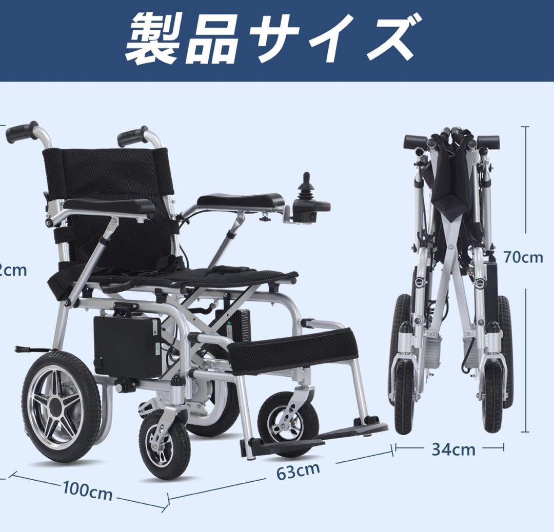 超軽17Kg 折り畳み電動車いす アルミ リチウム 動力400W 2025年夏製