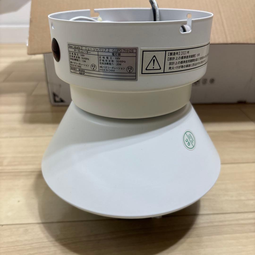 美品✨ LOWYA New Jabalia 2 シーリングファンライト 照明