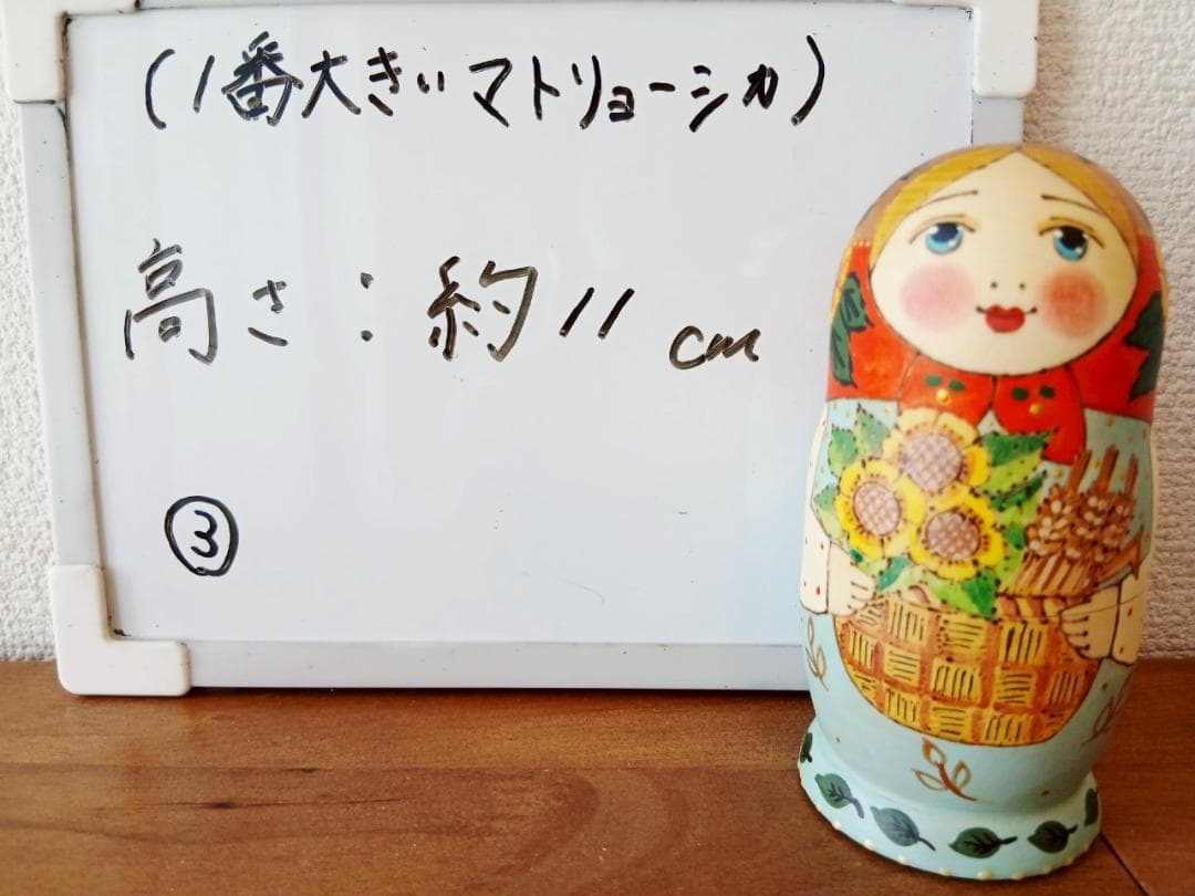 【LYH156】北欧ロシア雑貨 リューバ作のマトリョーシカ　ひまわり