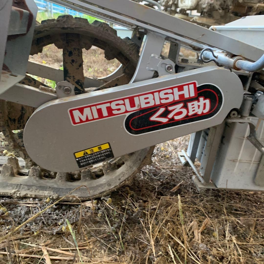 三菱 くろ助 運搬車 MK1-80 自走式 クローラ運搬車 園芸 農機具