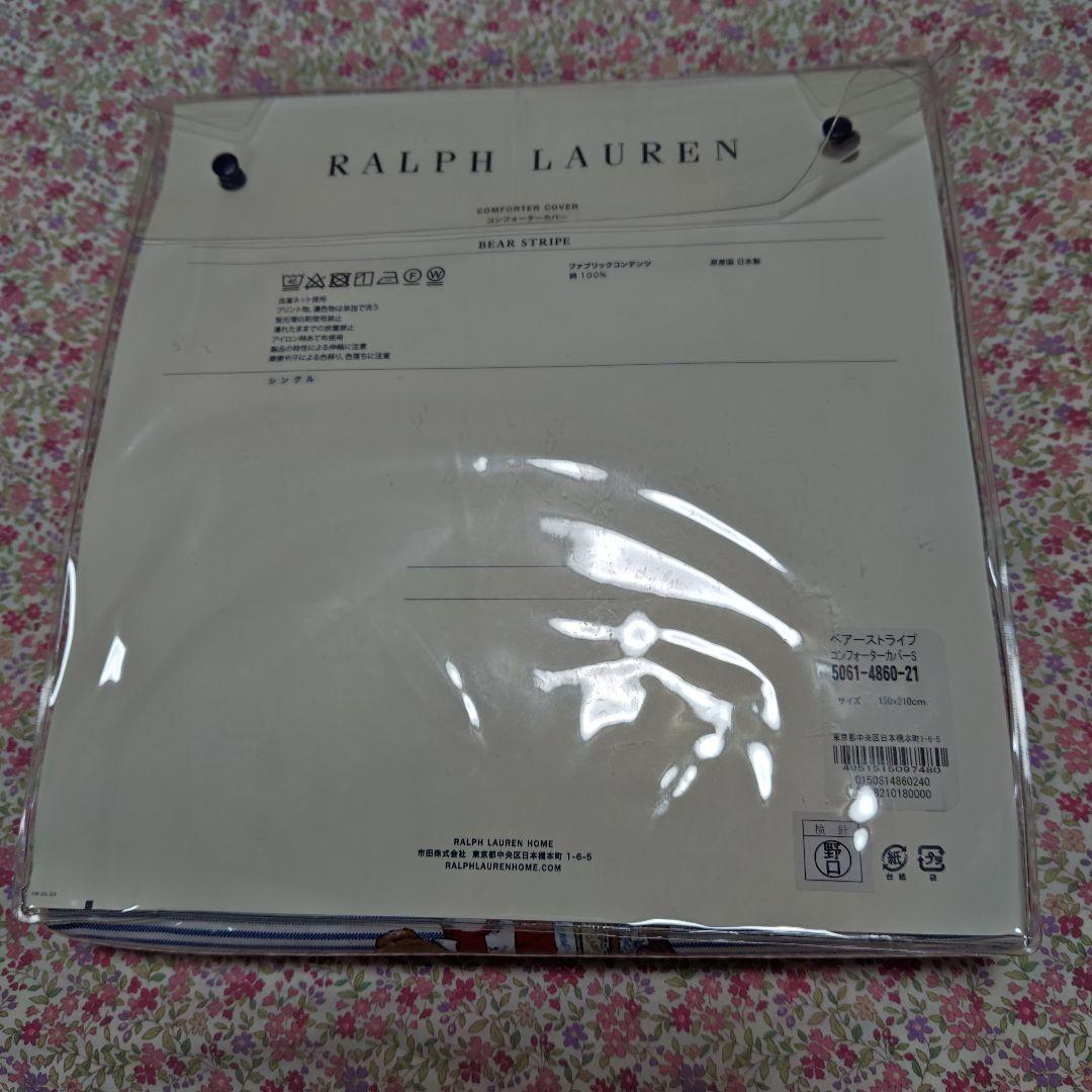 Ralph Lauren クマ柄 コンフォーターカバー　シングル