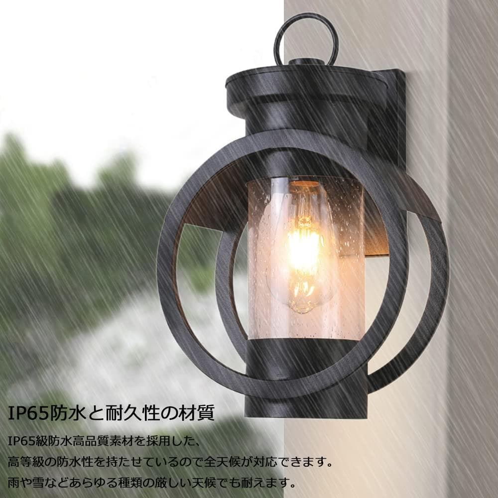 ウォールライト 光感センサーライト ポーチライト 玄関ライト