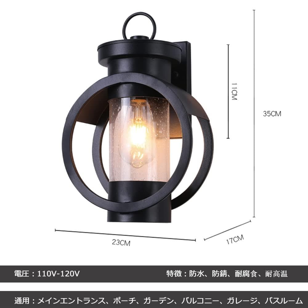 ウォールライト 光感センサーライト ポーチライト 玄関ライト