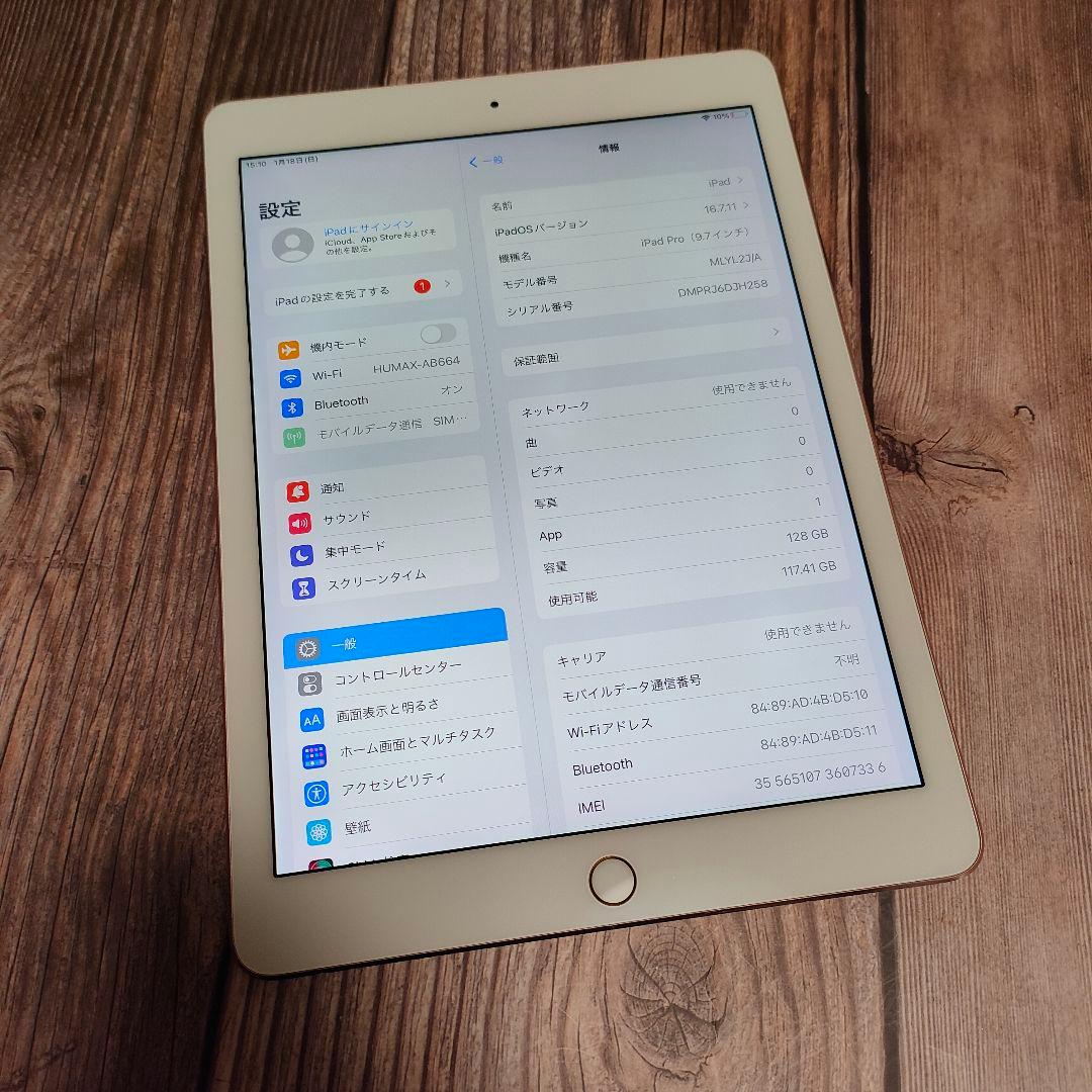 apple iPad Pro 9.7インチ 128GB SIMフリー 美品