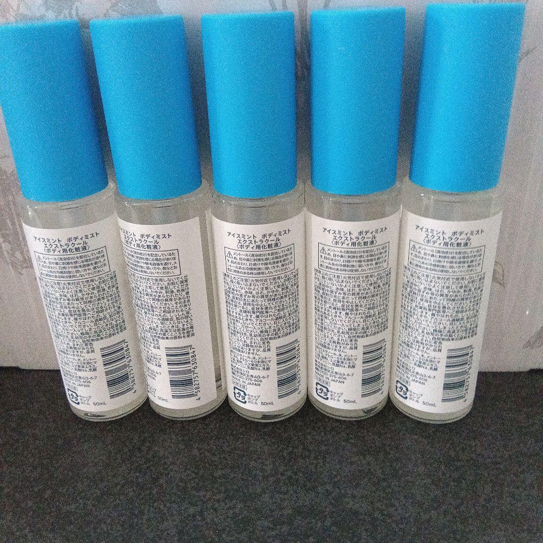 SHIROアイスボディミスト８本