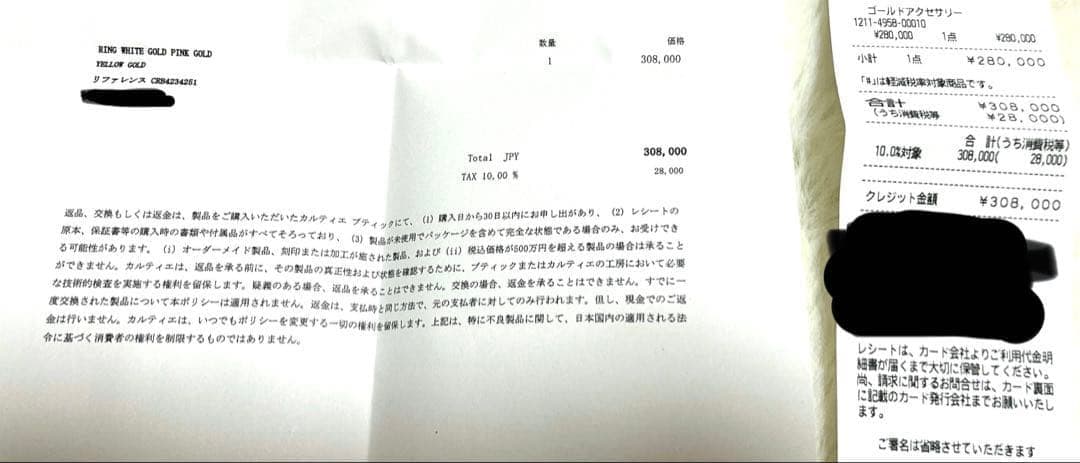 【新品未開封】カルティエ　トリニティ　クラシックモデル　51 リング　証明書付き