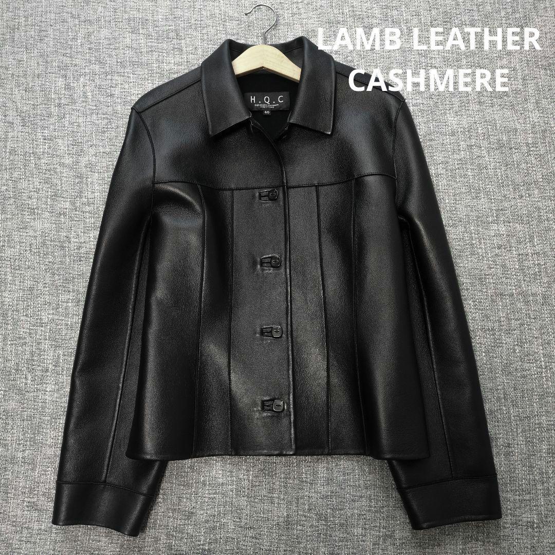 高品質ラムレザージャケット　裏地カシミヤ100　日本製　春秋冬　未使用に近い美品