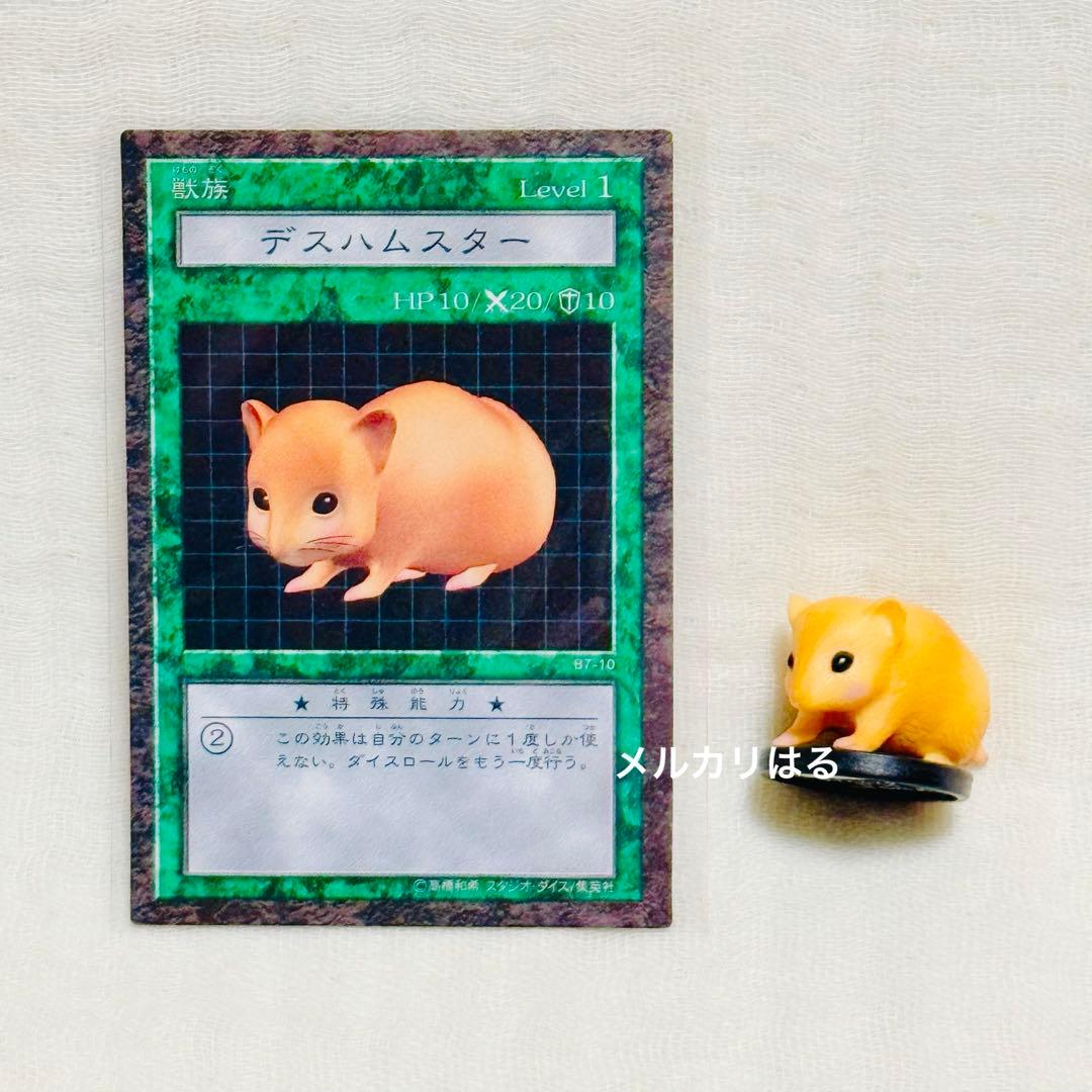 遊戯王 ダンジョンダイスモンスターズ デスハムスター