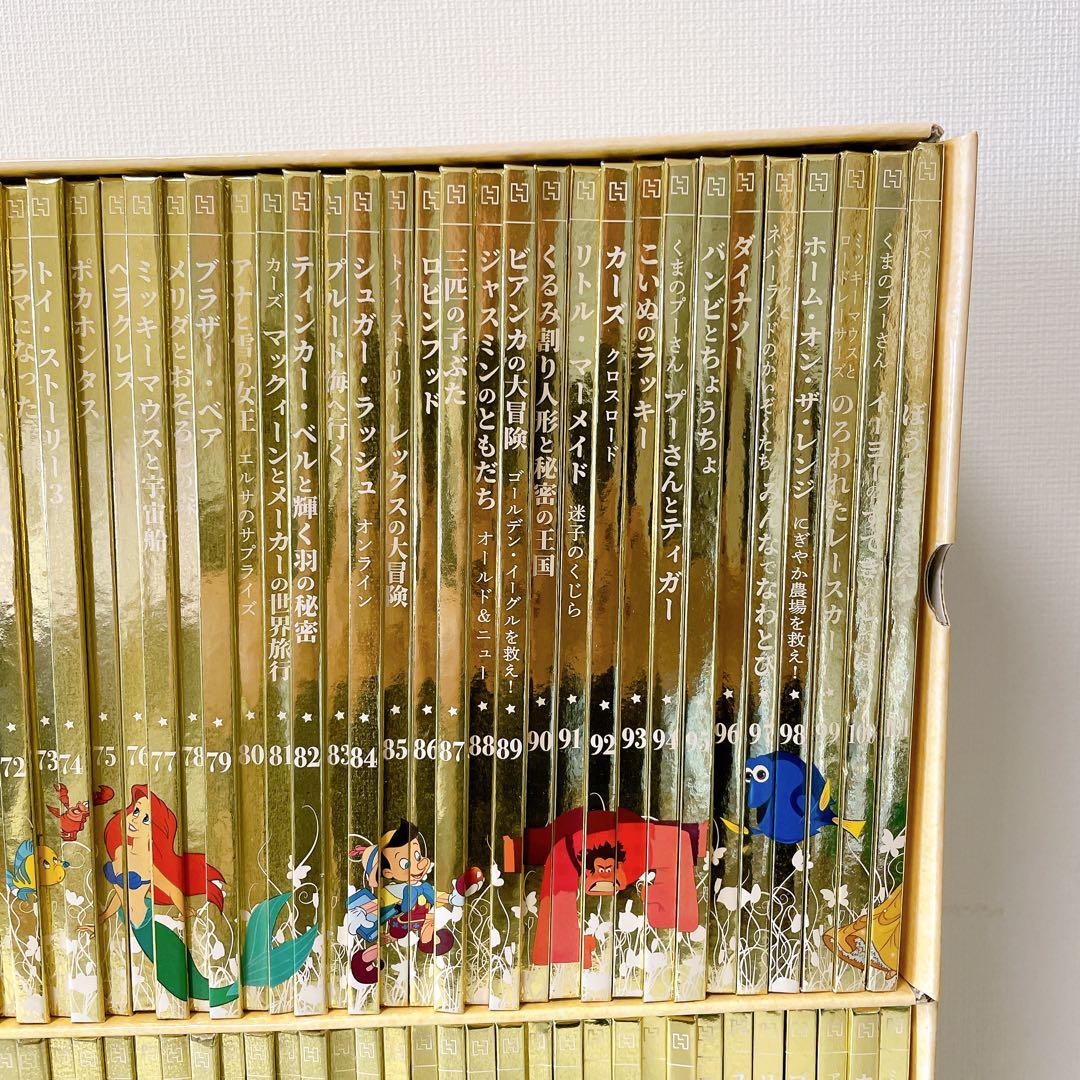 【状態良好】 ディズニー ゴールデン・ブックコレクション　1-101巻セット