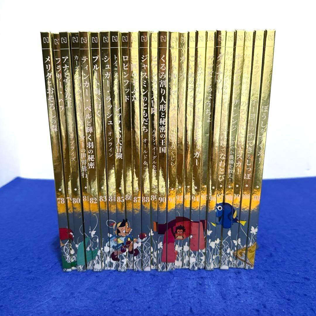 ディズニーDisney ゴールデンブックコレクション1〜101巻