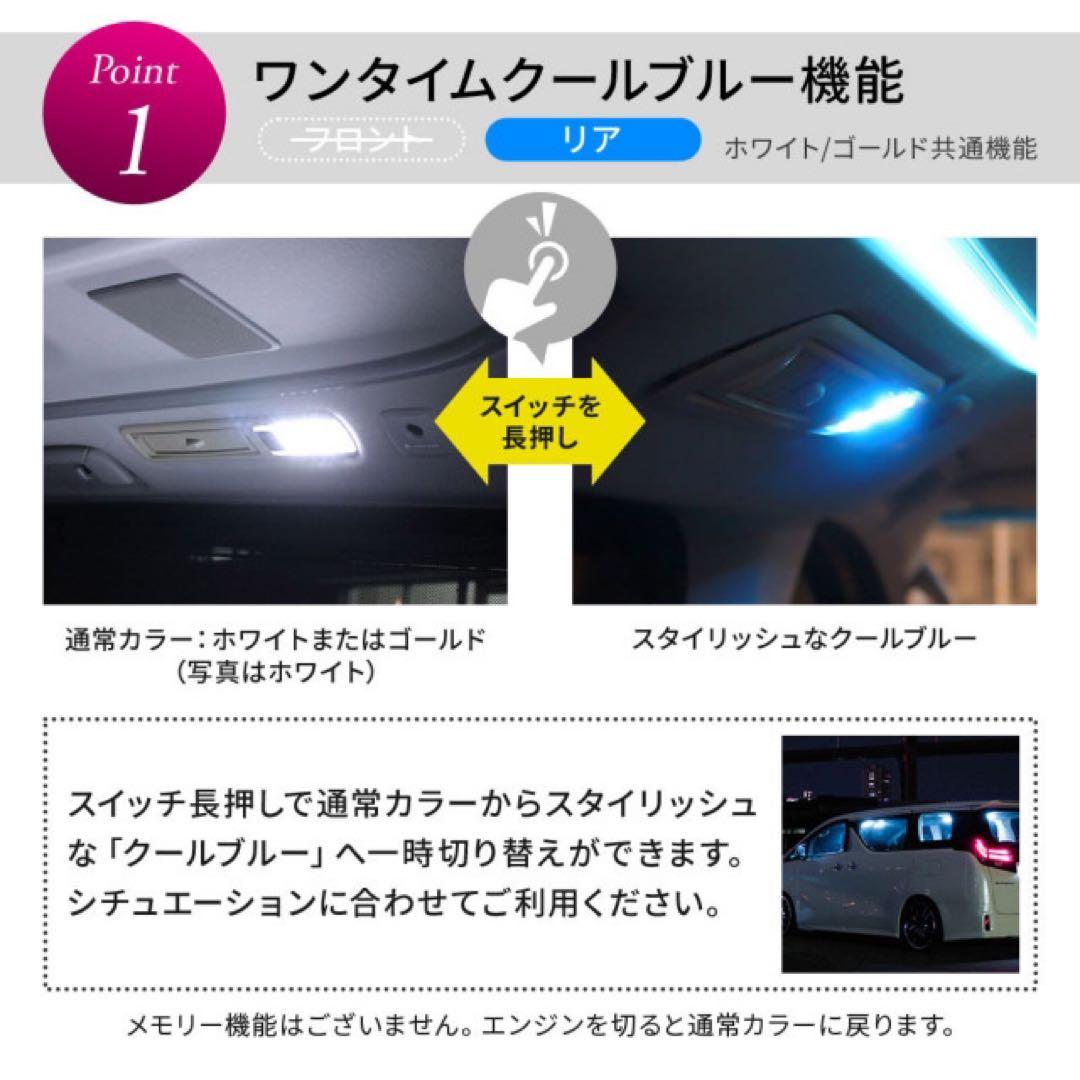 シェアスタイル　アルファード ヴェルファイア 30系 LEDルームランプ　電球色