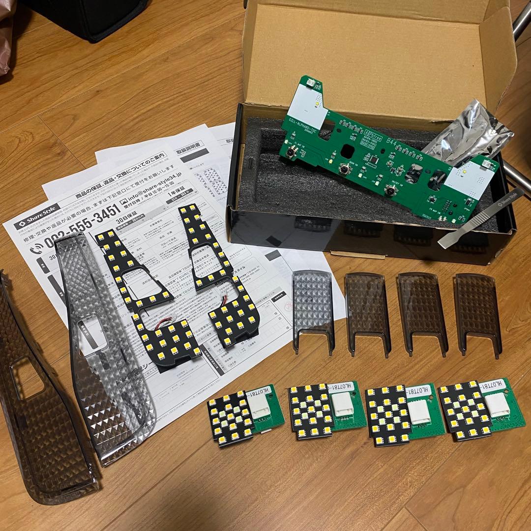 シェアスタイル　アルファード ヴェルファイア 30系 LEDルームランプ　電球色