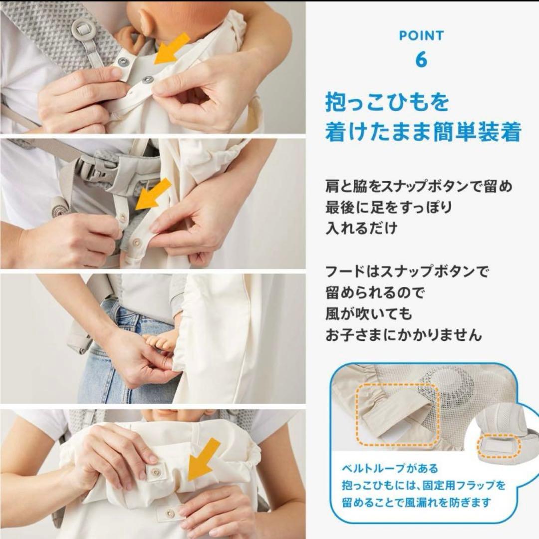 新品未使用　ベビーホッパー　空調ベビーケープ　2025年度版