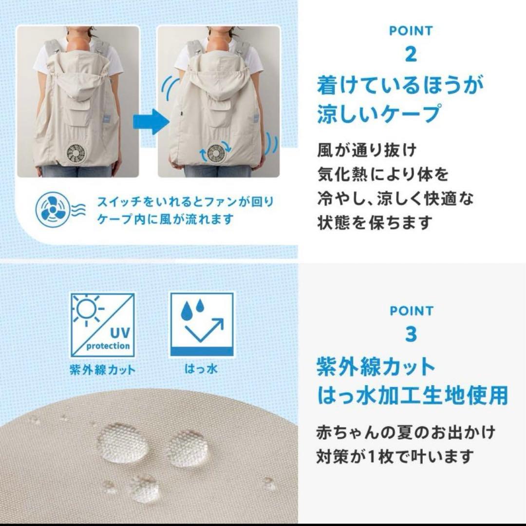 新品未使用　ベビーホッパー　空調ベビーケープ　2025年度版