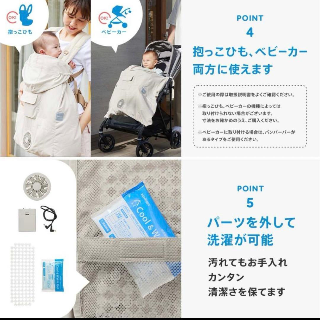 新品未使用　ベビーホッパー　空調ベビーケープ　2025年度版
