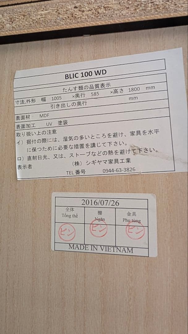 ★高級感のあるお洒落なクローゼット★　UV塗装・鏡付き　BLIC 100 WD