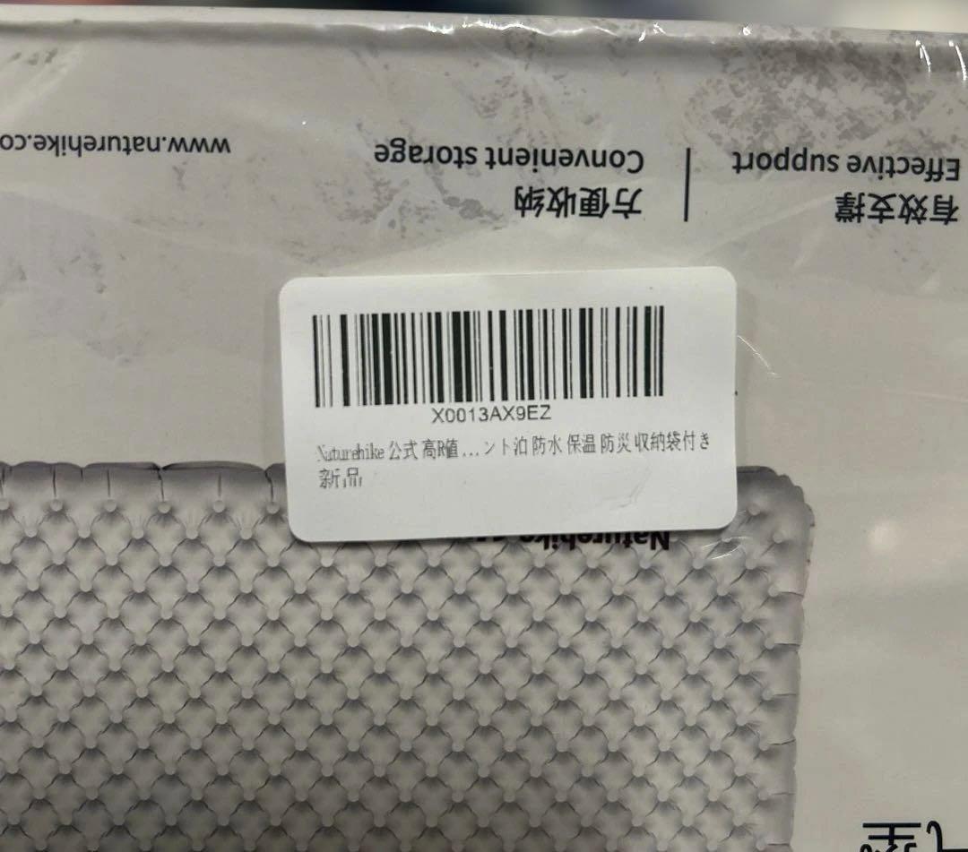 新品未開封　Naturehike スリーピングエアーマット超軽量