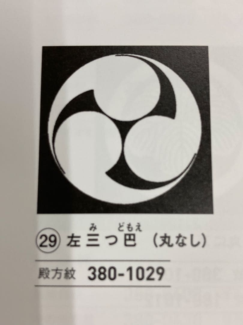 七五三男児　TA-7 +TA-11家紋シール付き