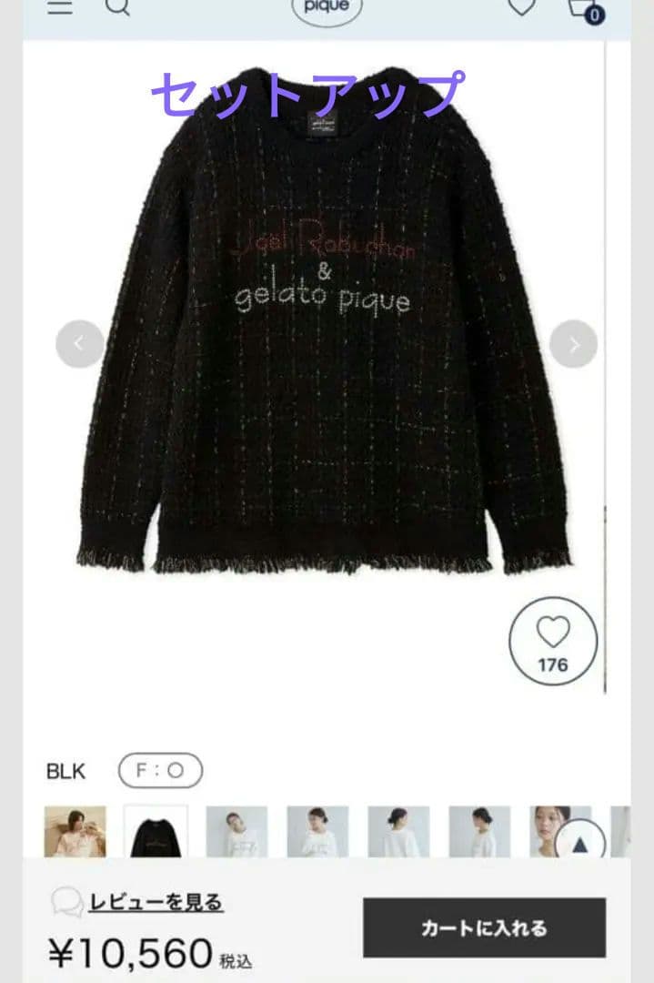 JOEL ROBUCHON 新品未使用 ジェラートピケ　上下セット