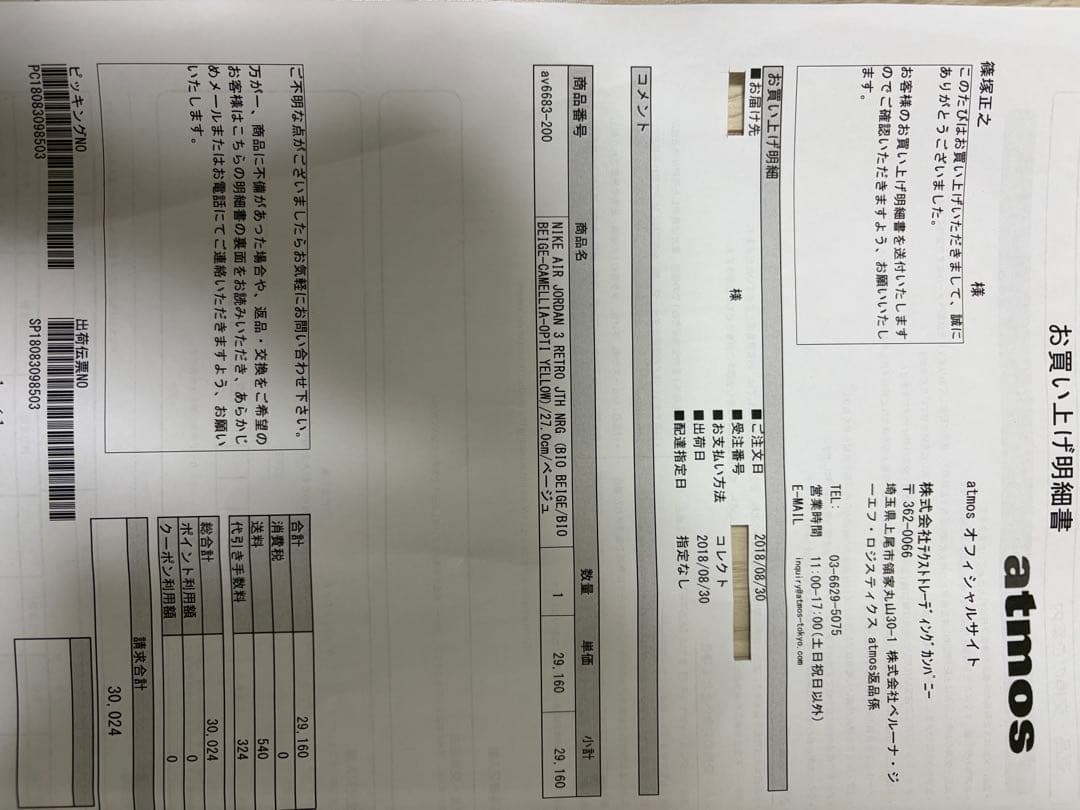 Air Jordan 3 ベージュ スニーカー