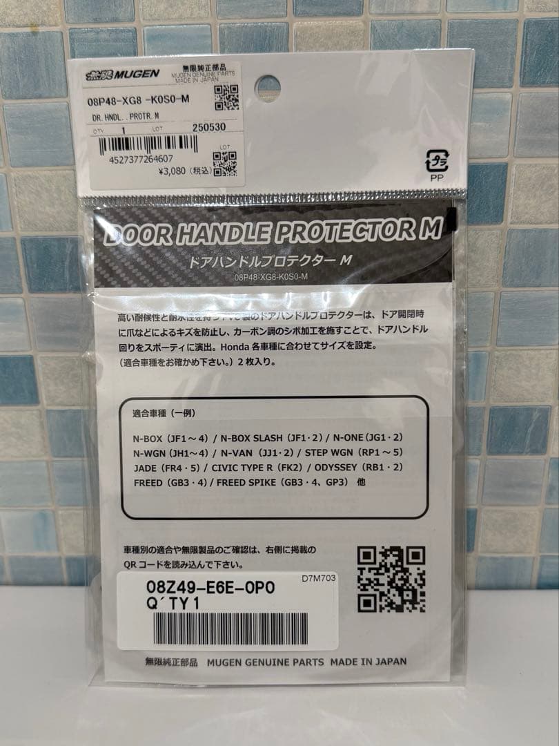 無限 JF5 , 6 N-BOX カスタム 7点セット ドアハンドルプロテクター