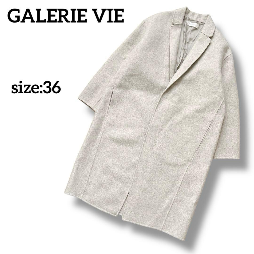 GALERIE VIE　ライトメルトン チェスターコート　ライトグレー　36