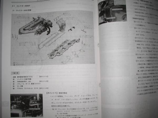 絶版品★VG20E VG30E VG30ET エンジン整備要領書 1987年