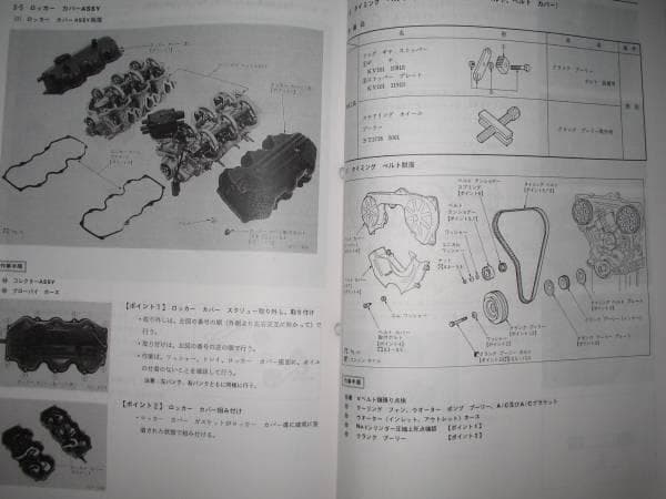 絶版品★VG20E VG30E VG30ET エンジン整備要領書 1987年