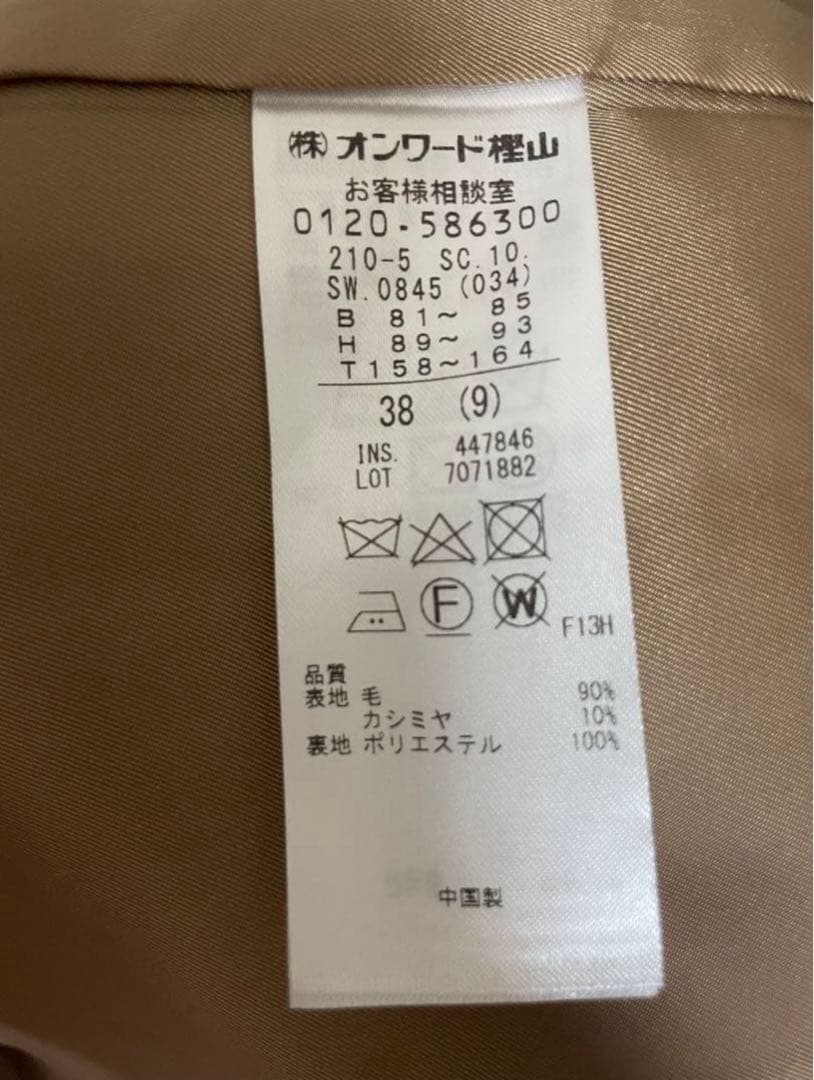 美品❗️23区 ウールカシミアロングチェスターコート