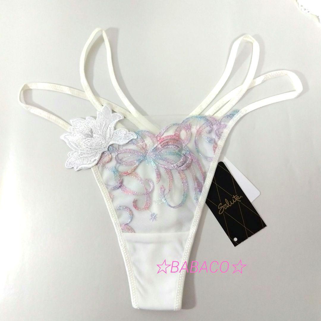 ☆サルート87 ブラ＆ショーツ IV C65M 　魔法少女 匿名配送