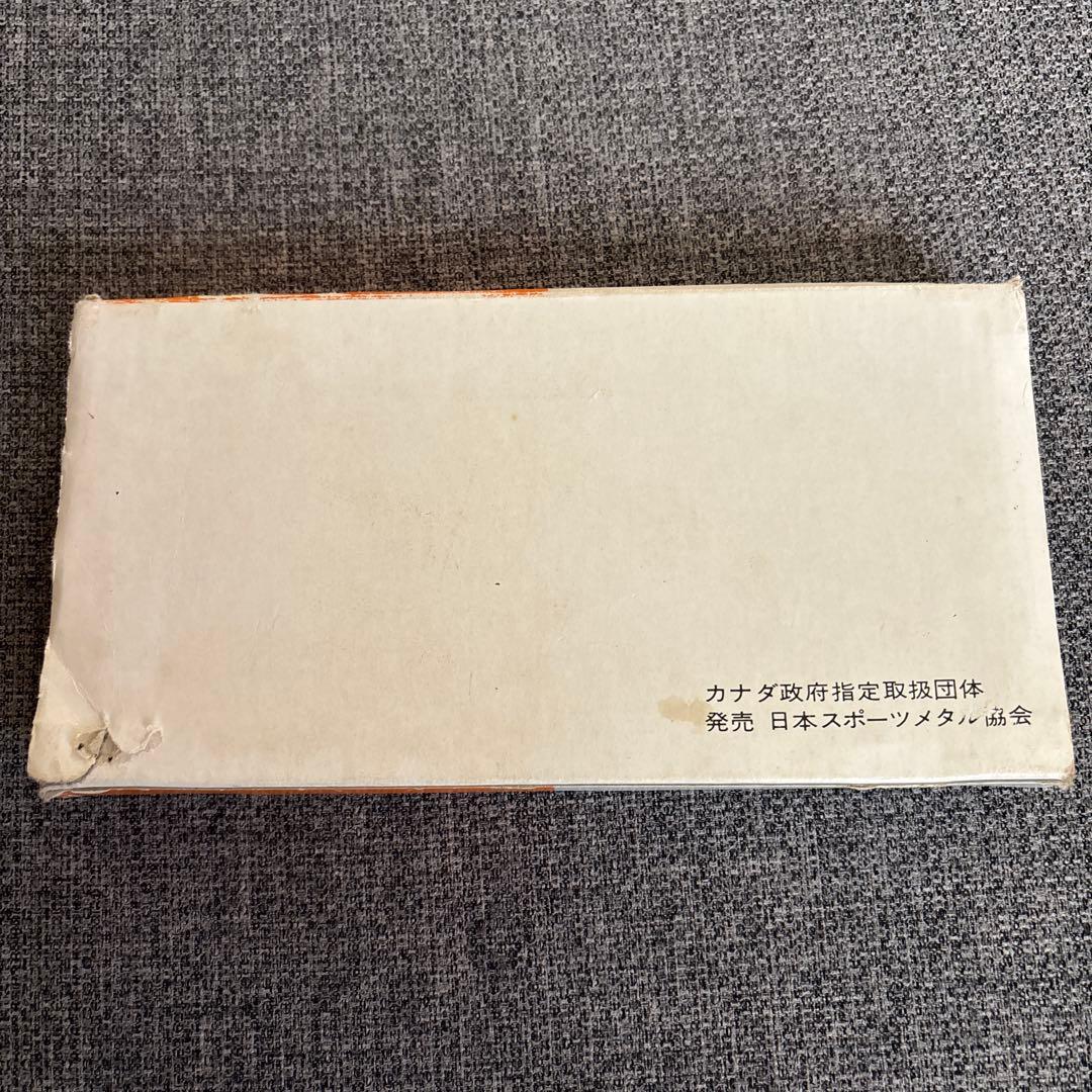 第21回 オリンピック モントリオール大会 記念銀貨