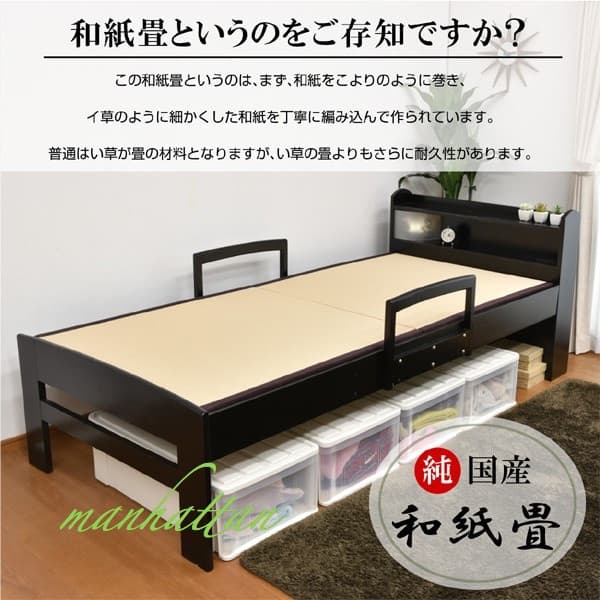 ベッド　畳ベッド和　LED照明 畳付き 宮棚付き 手すり付き